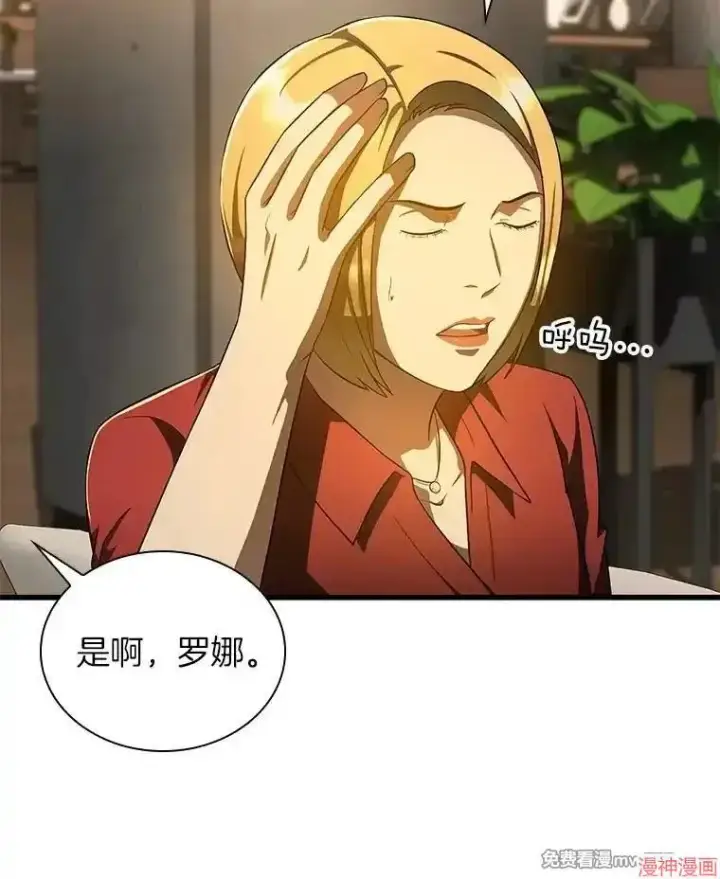 漫画《AI神医的诞生》第77话第132张图