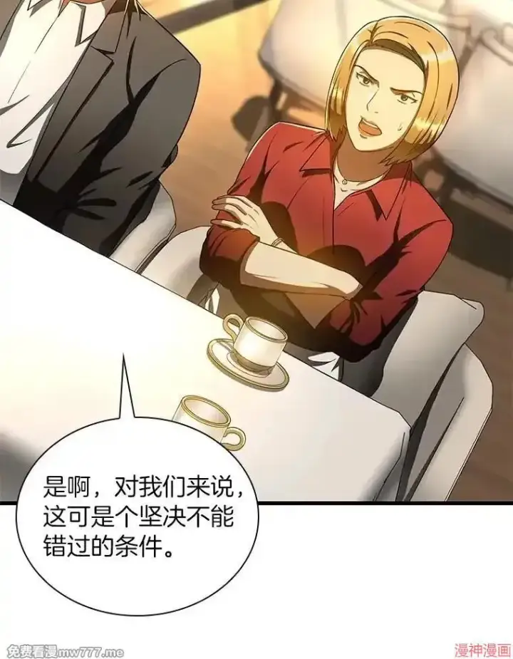 漫画《AI神医的诞生》第77话第137张图