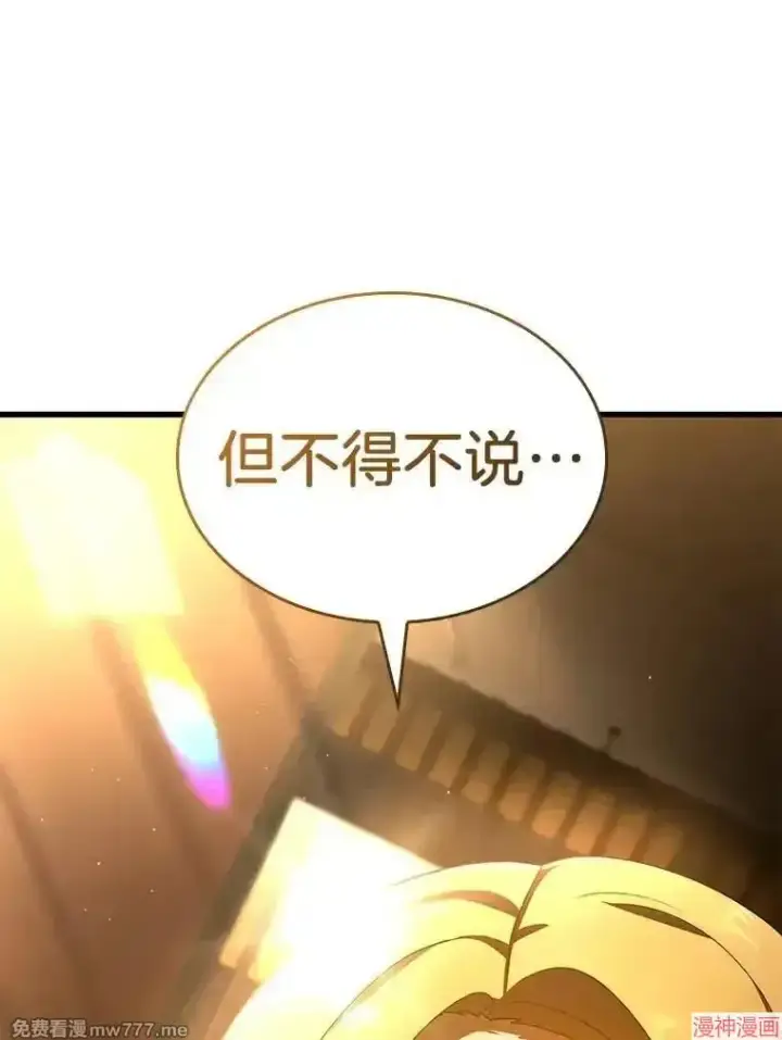 漫画《AI神医的诞生》第77话第142张图