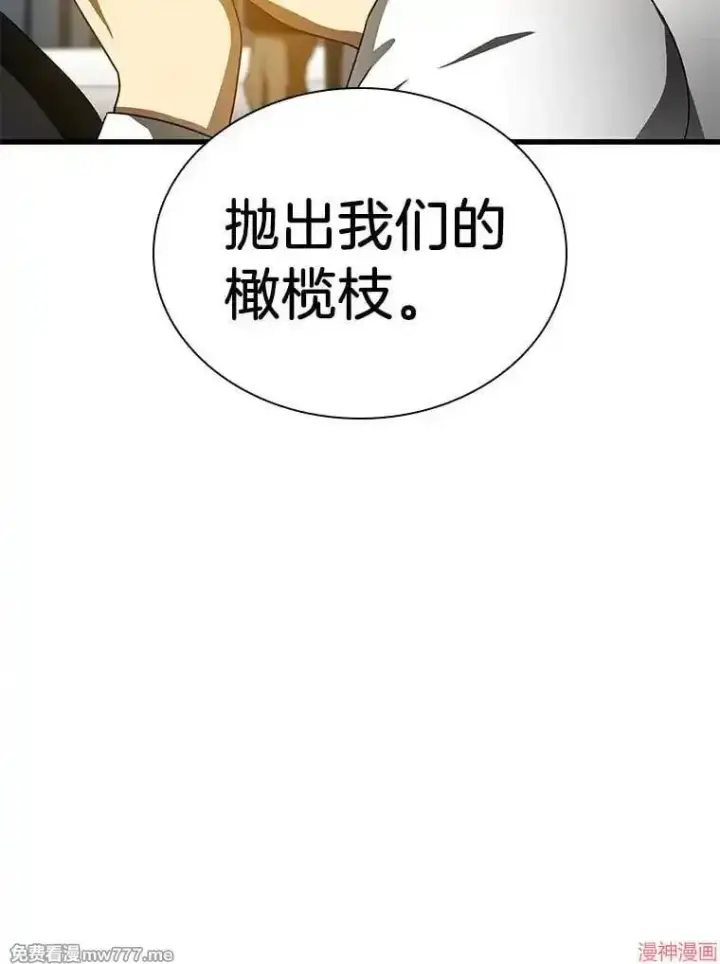 漫画《AI神医的诞生》第77话第15张图