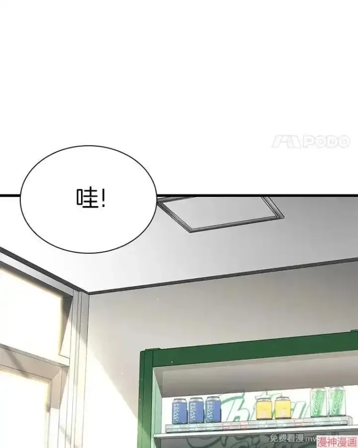 漫画《AI神医的诞生》第77话第18张图