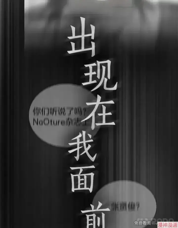 漫画《AI神医的诞生》第77话第52张图