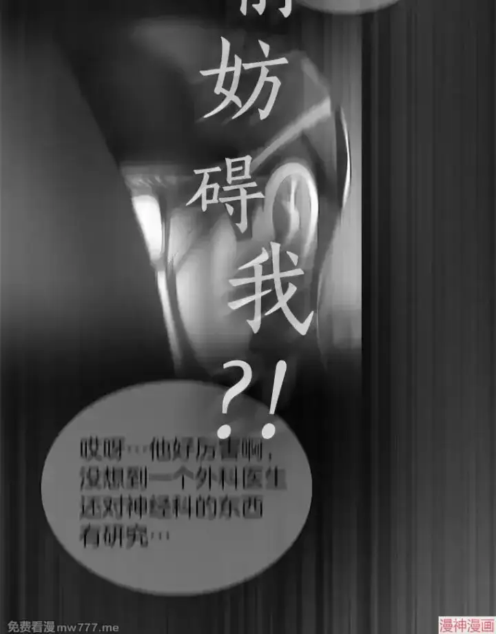 漫画《AI神医的诞生》第77话第53张图