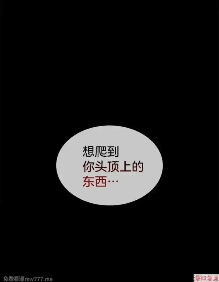 漫画《AI神医的诞生》第77话第56张图