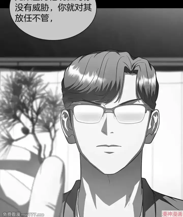 漫画《AI神医的诞生》第77话第59张图