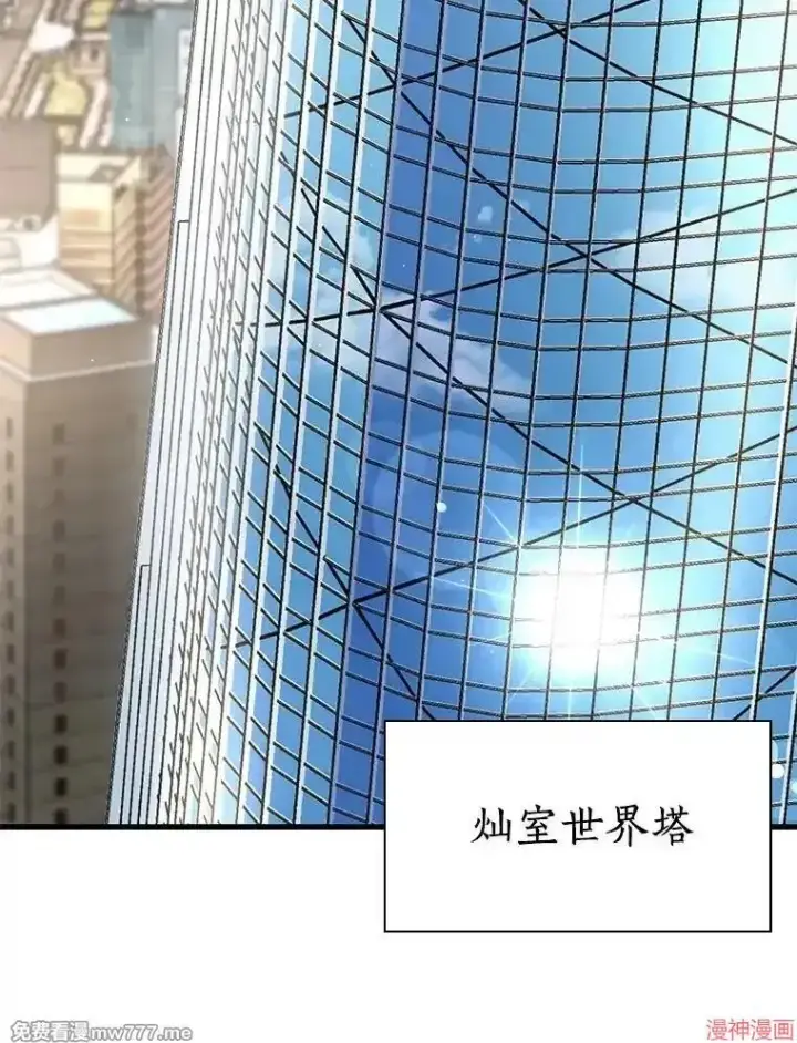 漫画《AI神医的诞生》第77话第70张图