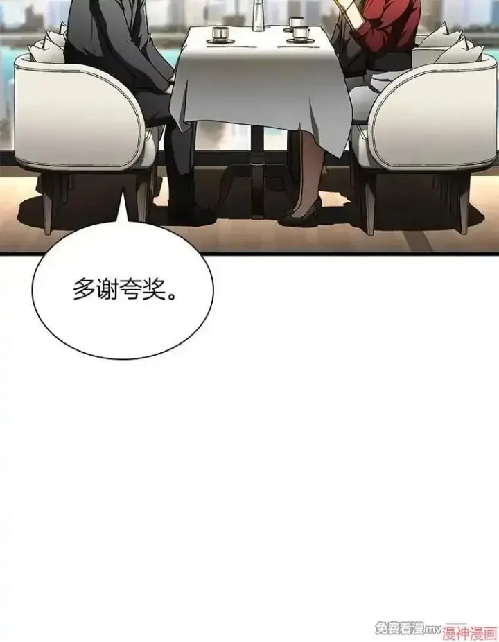 漫画《AI神医的诞生》第77话第73张图