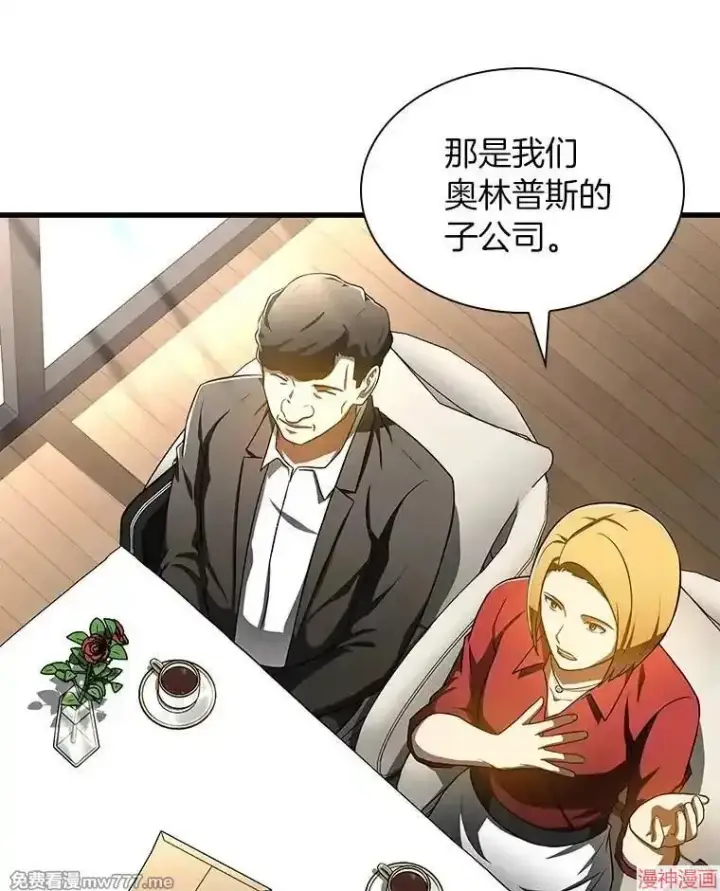 漫画《AI神医的诞生》第77话第91张图