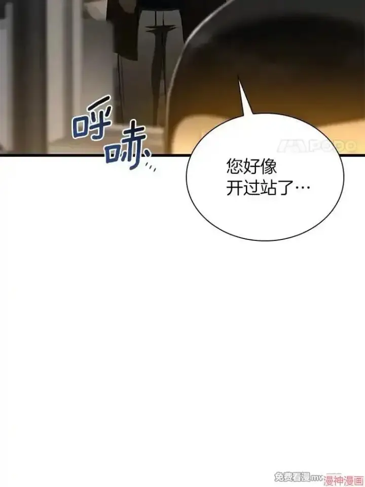 《AI神医的诞生》第78话图100