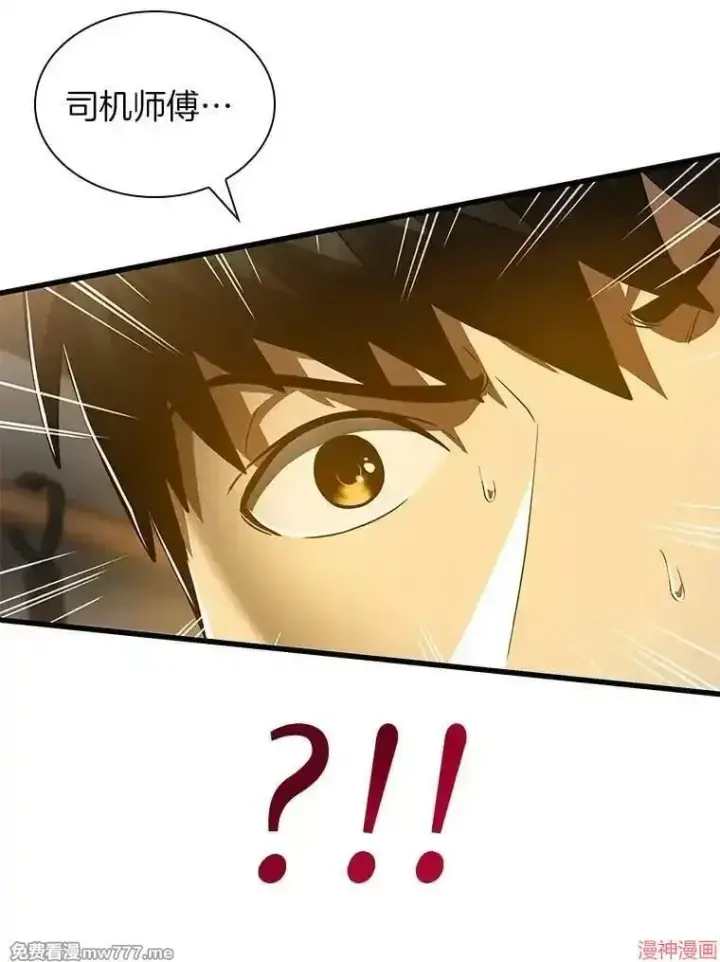 《AI神医的诞生》第78话图101