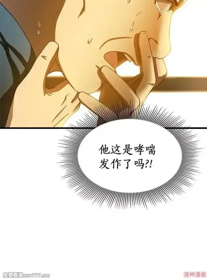 《AI神医的诞生》第78话图105