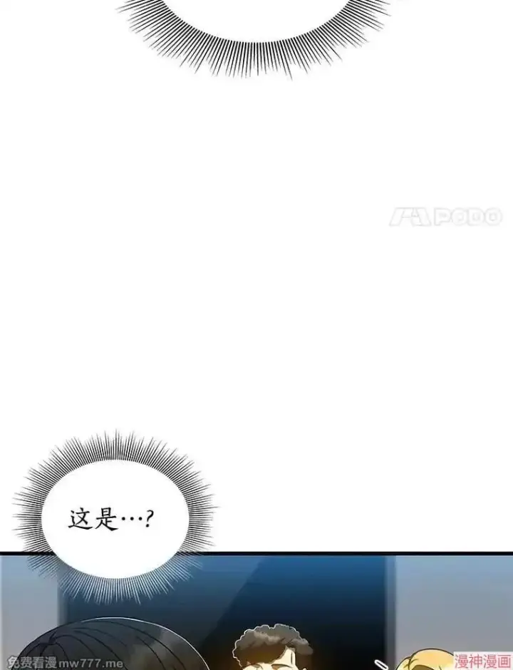 《AI神医的诞生》第78话图11