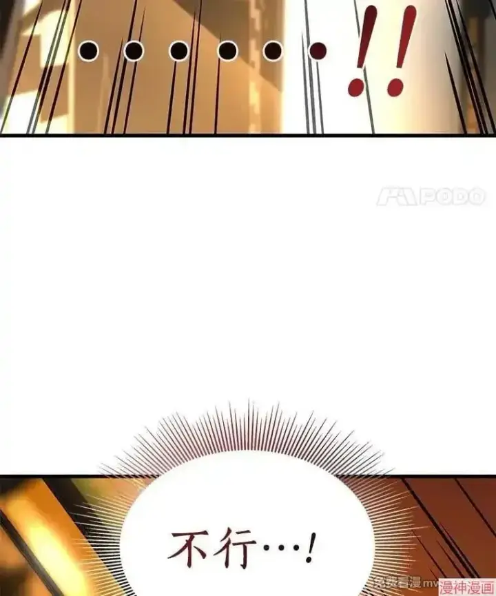 《AI神医的诞生》第78话图110