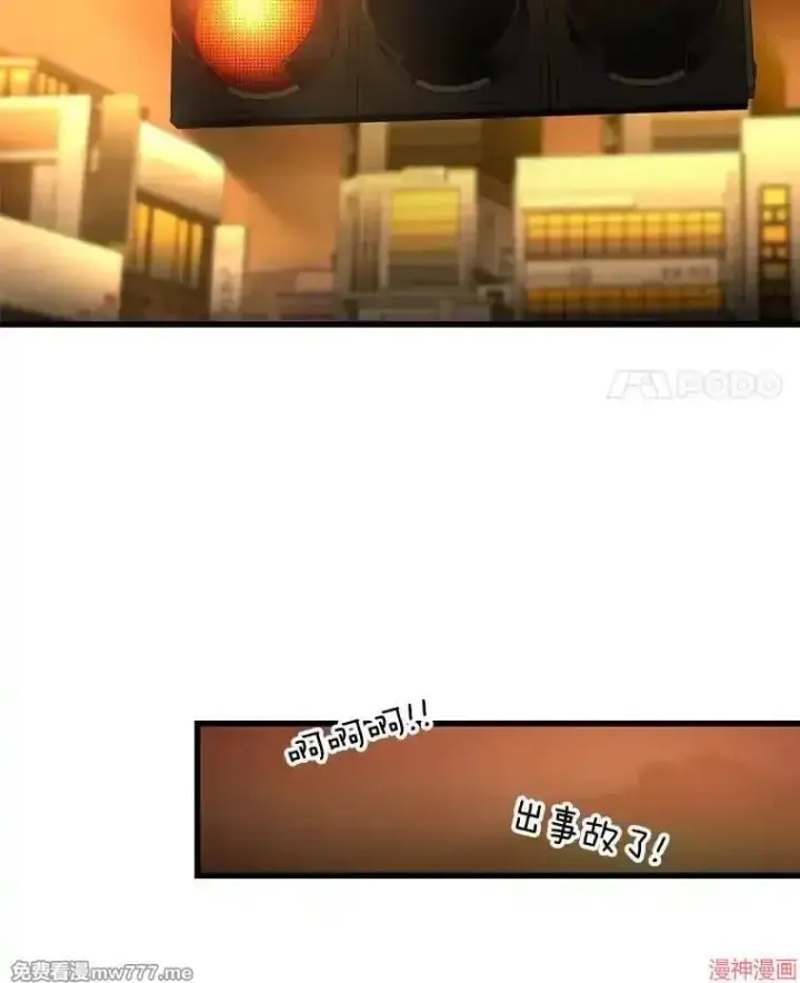 《AI神医的诞生》第78话图117