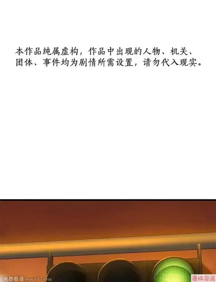 《AI神医的诞生》第78话图122