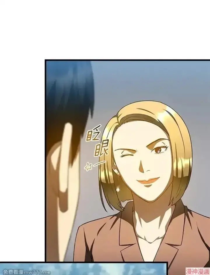 《AI神医的诞生》第78话图13
