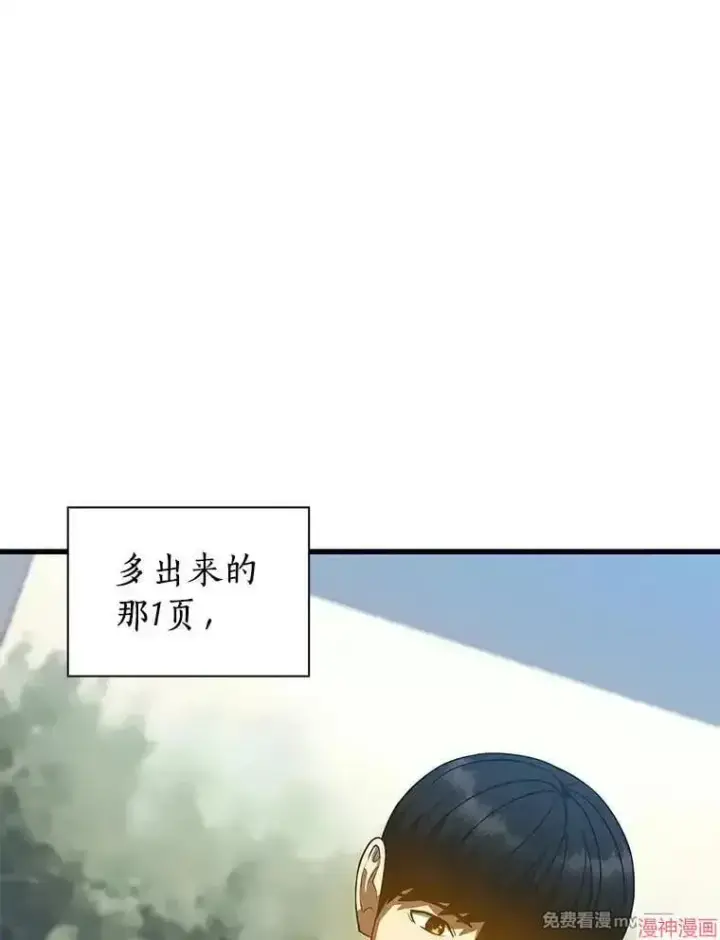 《AI神医的诞生》第78话图15