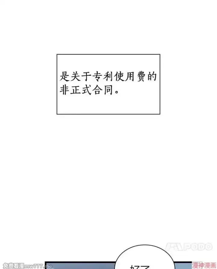 《AI神医的诞生》第78话图17