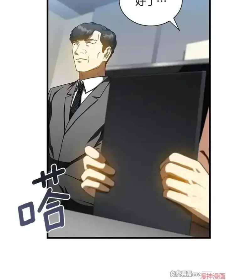 《AI神医的诞生》第78话图18