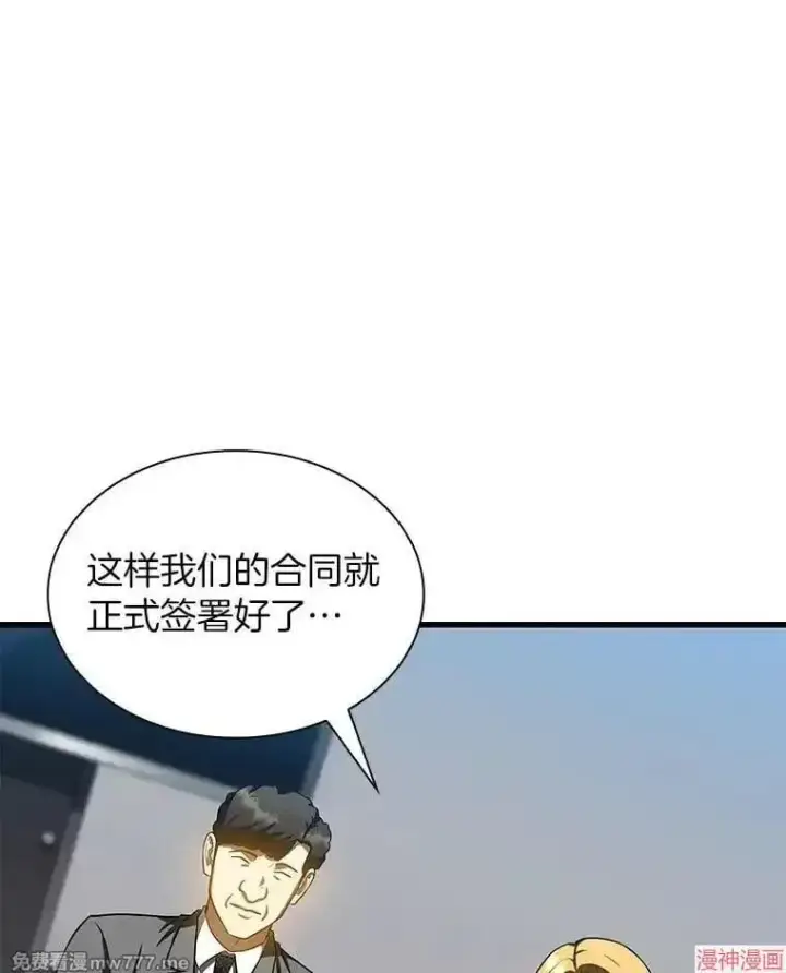 《AI神医的诞生》第78话图19