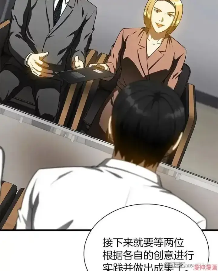 《AI神医的诞生》第78话图20