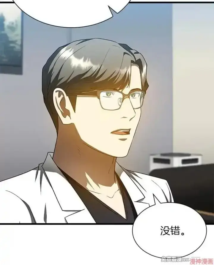 《AI神医的诞生》第78话图22