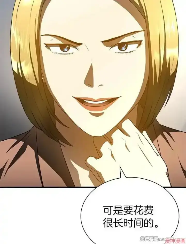 《AI神医的诞生》第78话图26