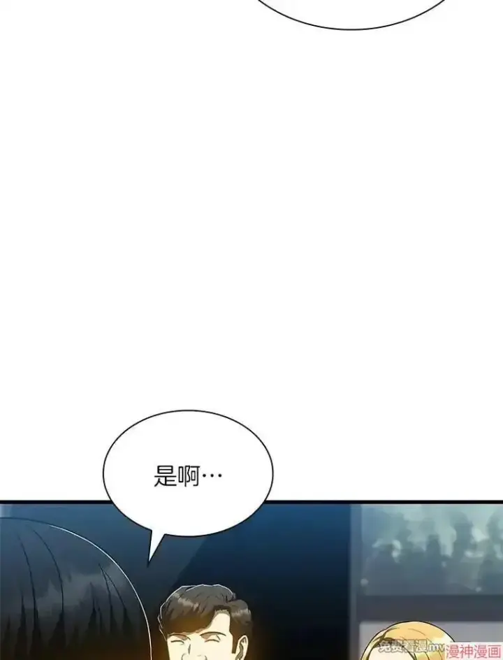 《AI神医的诞生》第78话图27