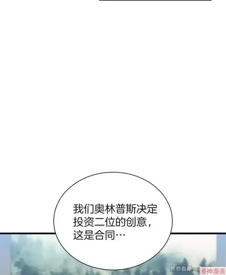 《AI神医的诞生》第78话图3