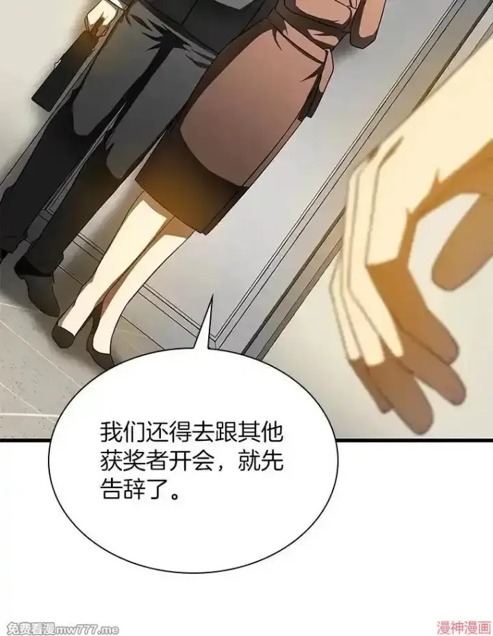《AI神医的诞生》第78话图33