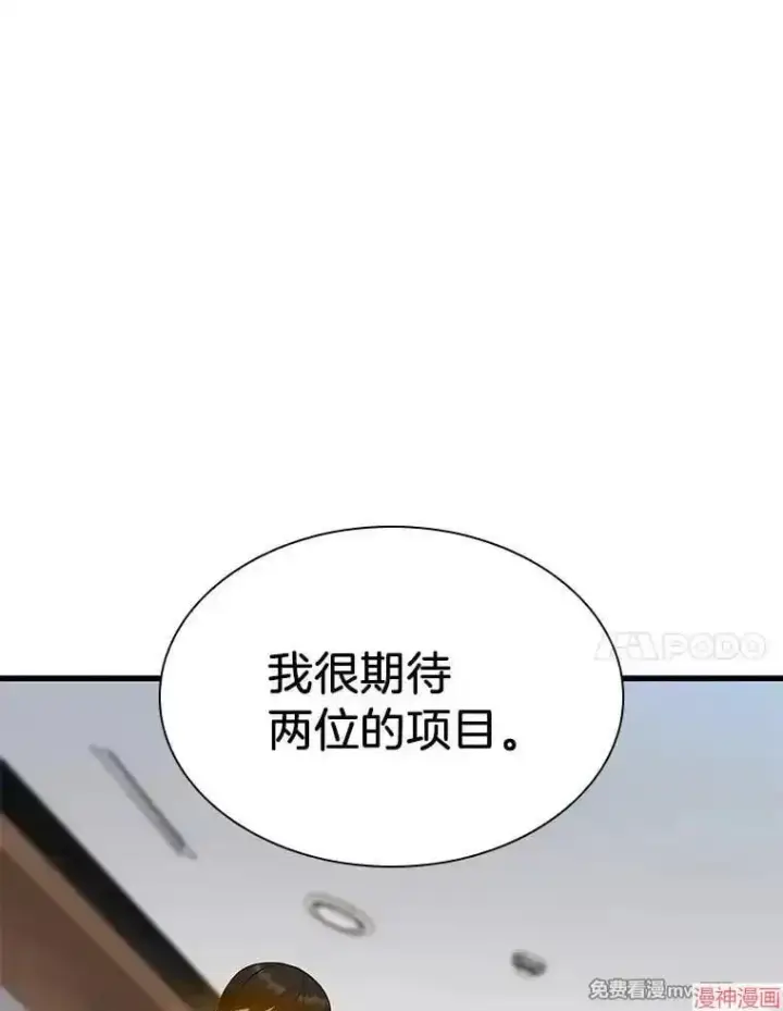 《AI神医的诞生》第78话图34