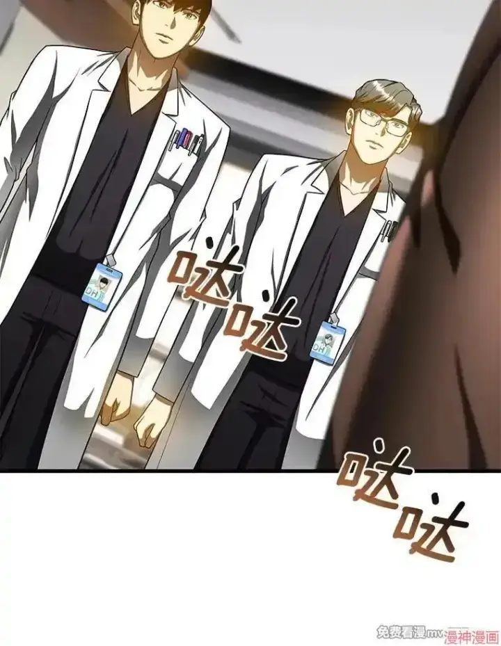 《AI神医的诞生》第78话图35