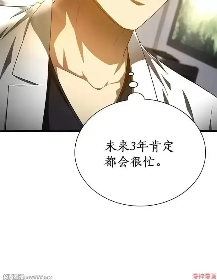 《AI神医的诞生》第78话图39