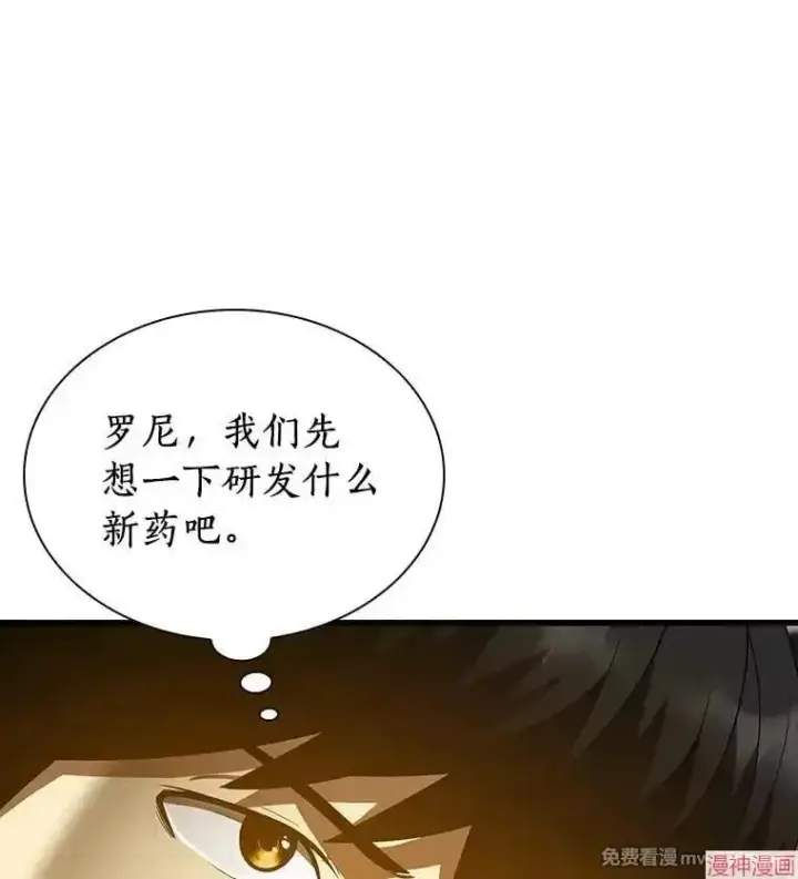 《AI神医的诞生》第78话图40