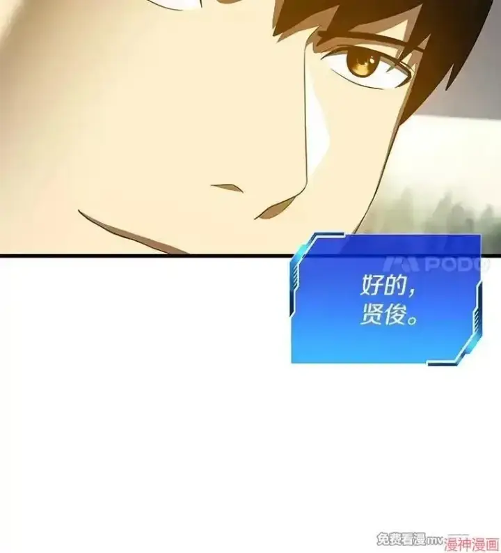 《AI神医的诞生》第78话图41