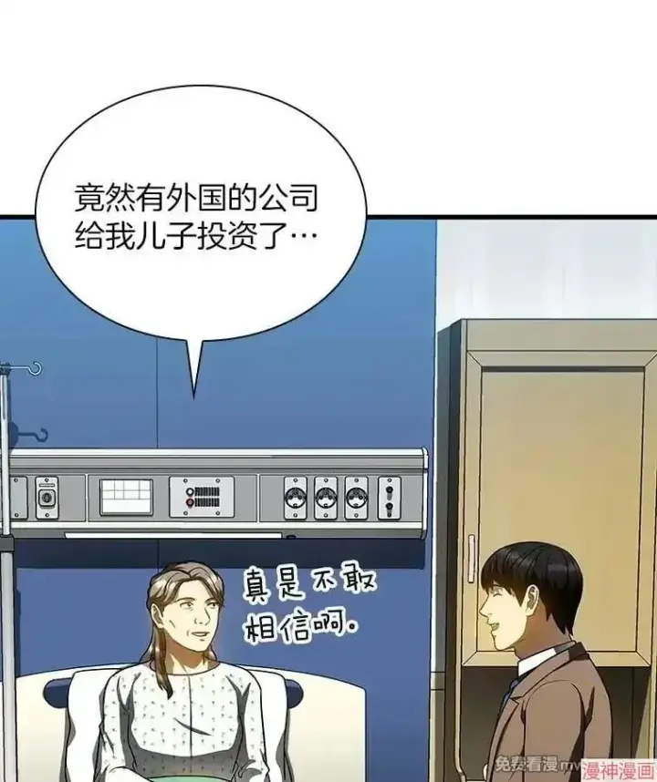 《AI神医的诞生》第78话图46
