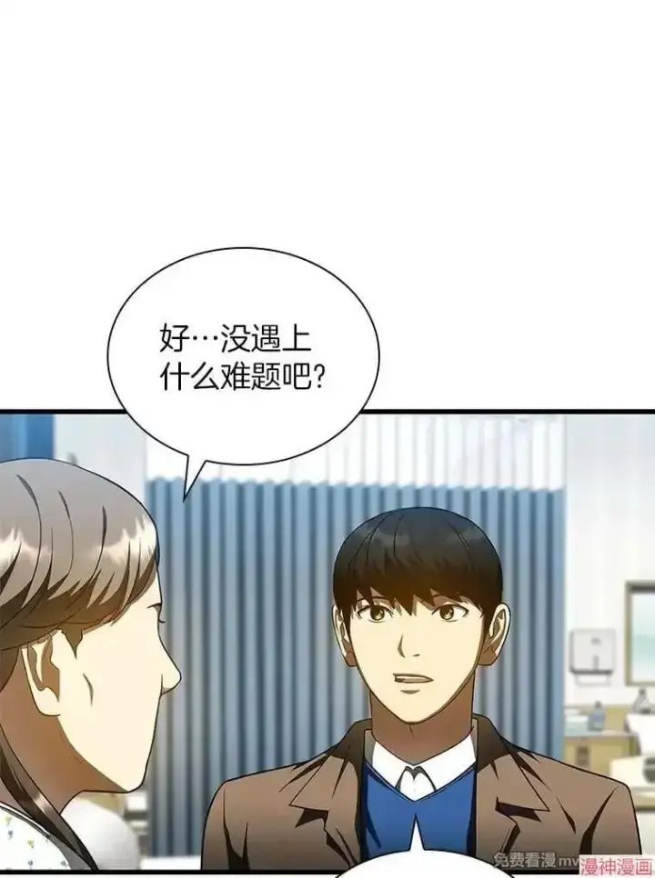 《AI神医的诞生》第78话图48