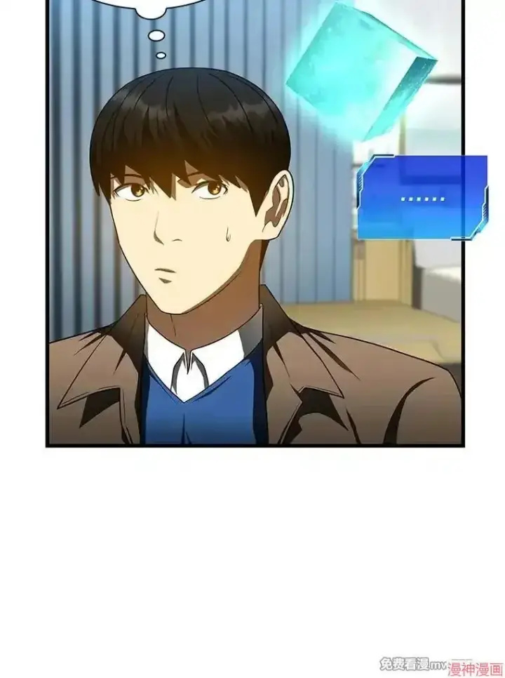 《AI神医的诞生》第78话图50
