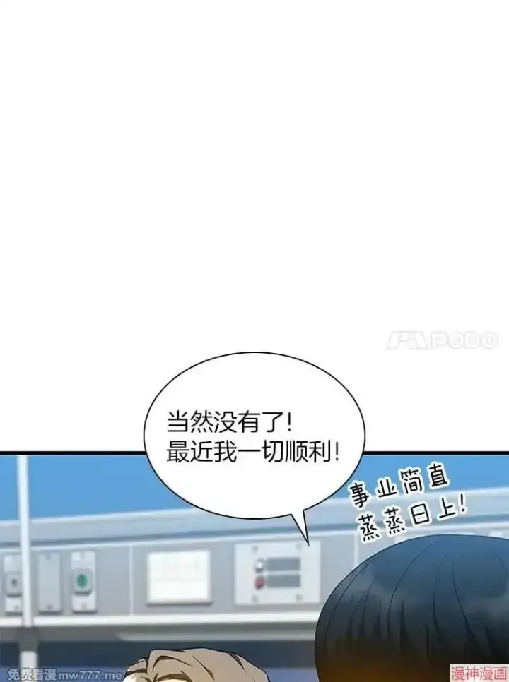 《AI神医的诞生》第78话图52