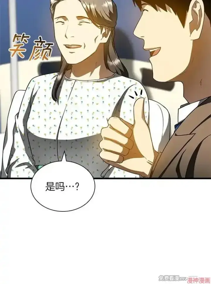 《AI神医的诞生》第78话图53