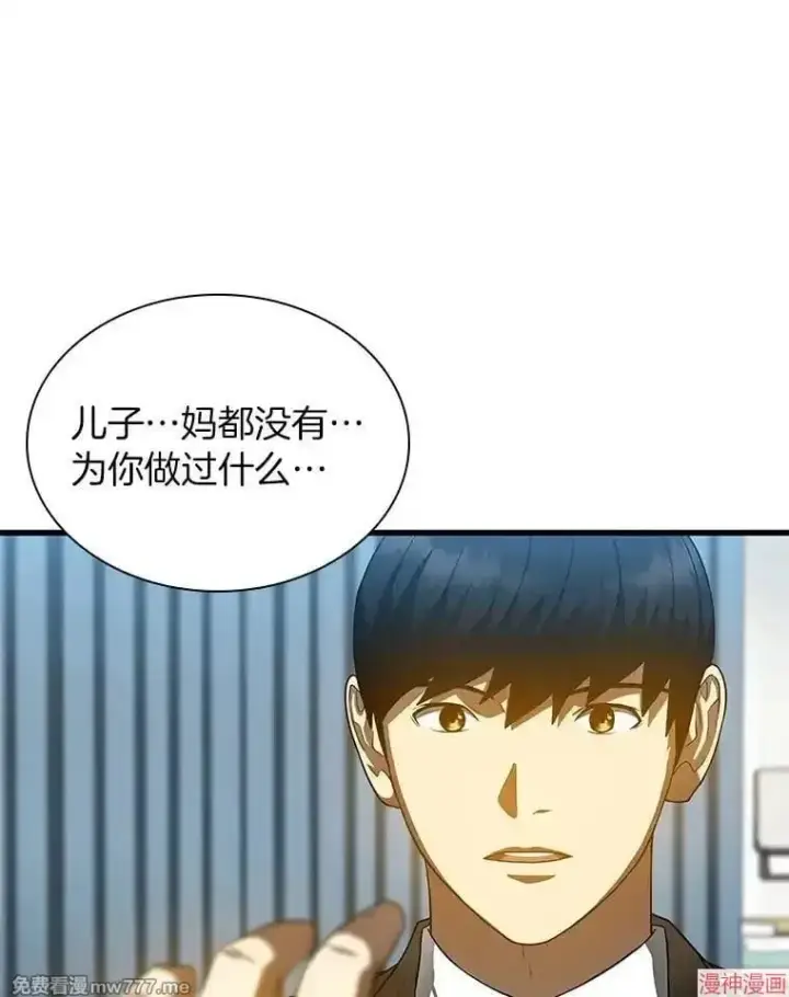 《AI神医的诞生》第78话图54