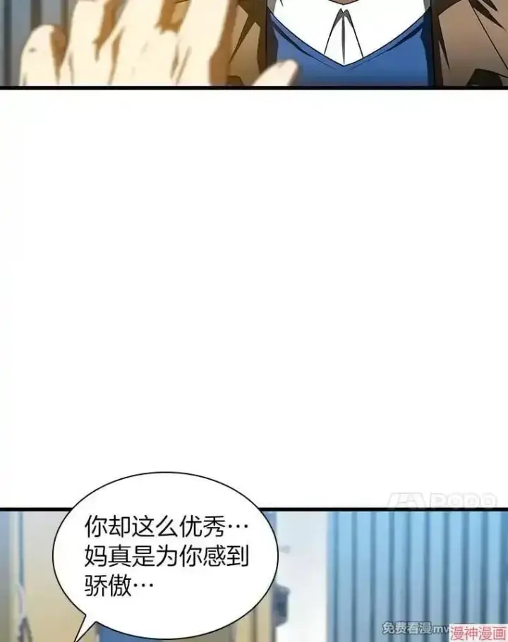 《AI神医的诞生》第78话图55