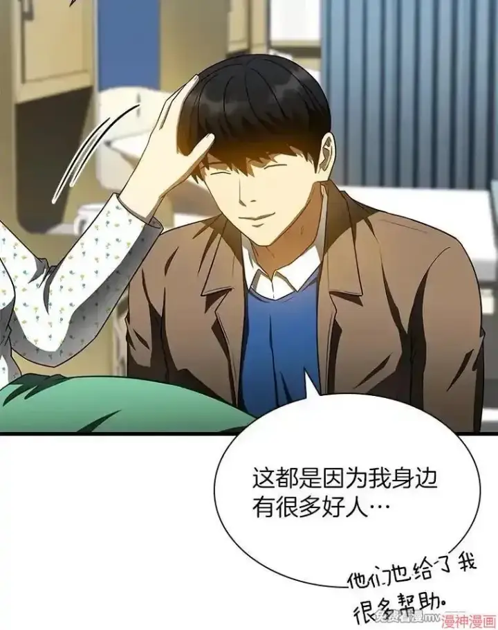 《AI神医的诞生》第78话图56