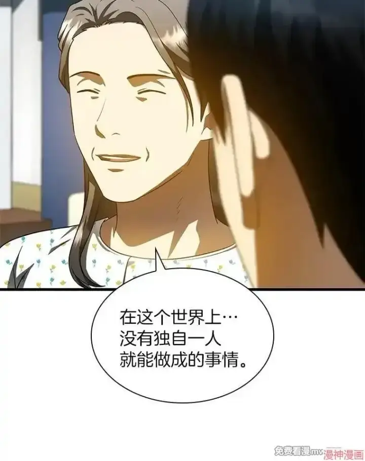 《AI神医的诞生》第78话图58