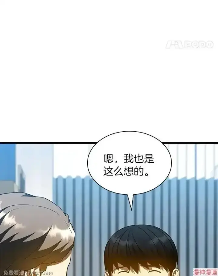 《AI神医的诞生》第78话图59