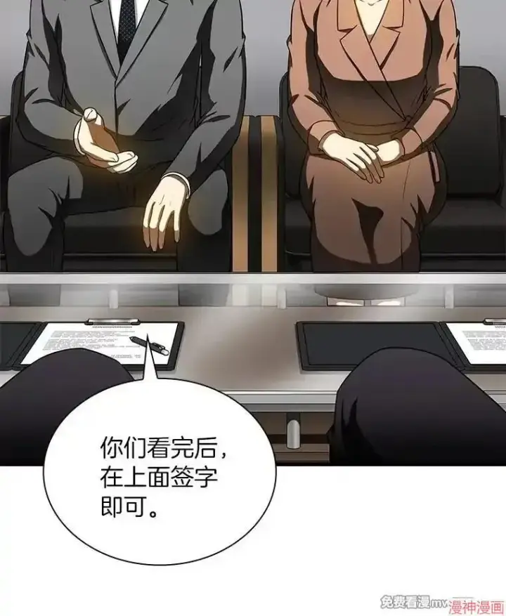 《AI神医的诞生》第78话图6