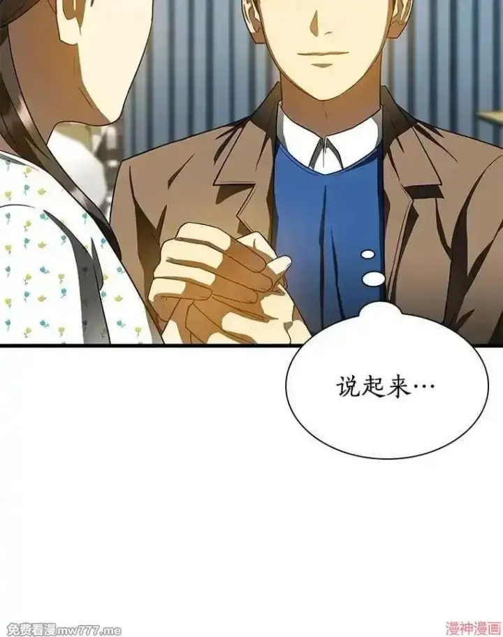 《AI神医的诞生》第78话图60