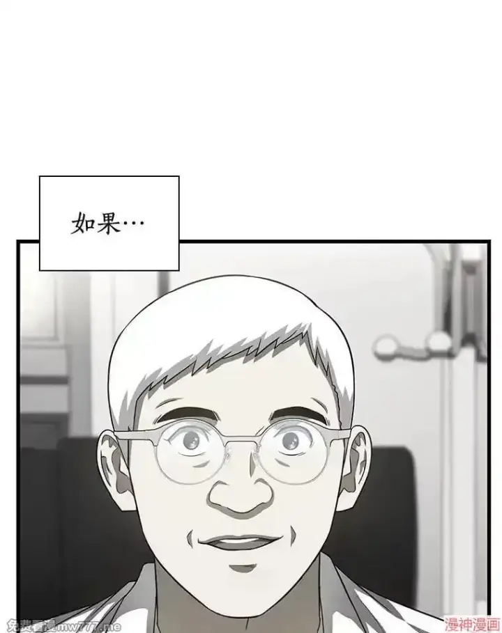 《AI神医的诞生》第78话图64