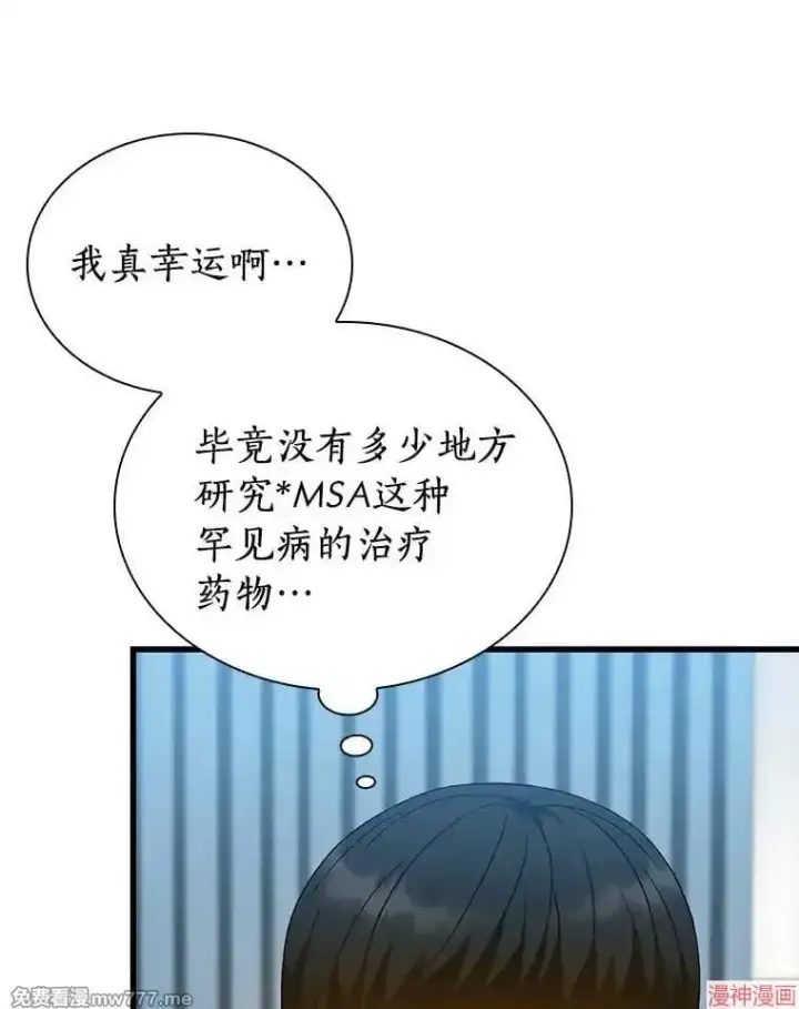 《AI神医的诞生》第78话图66