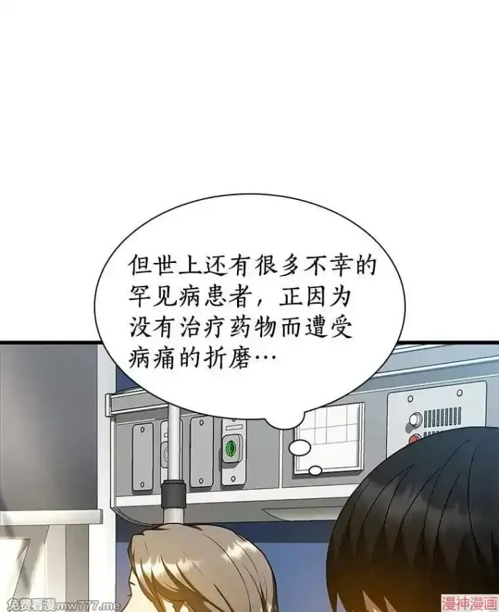 《AI神医的诞生》第78话图68